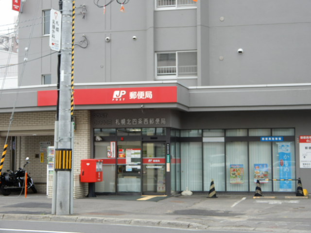 郵便局　札幌北四条西郵便局（郵便局）まで384m