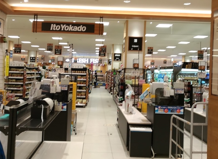 スーパー　イトーヨーカドー食品館 ららぽーと湘南平塚店（スーパー）まで808m