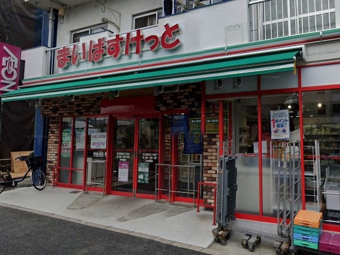 スーパー　まいばすけっと足立新田2丁目店（スーパー）まで370m