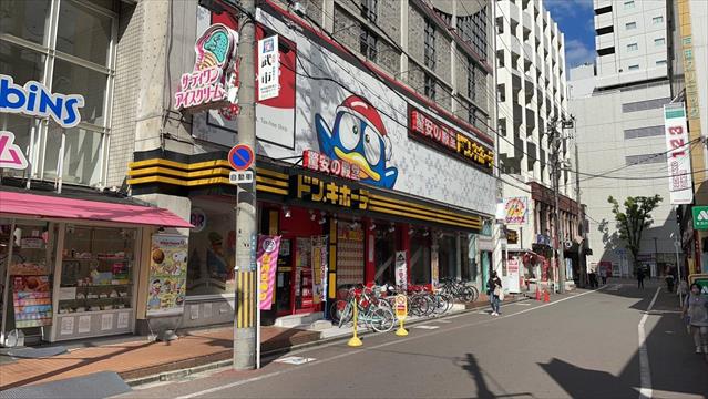 その他　ドンキホーテ（その他）まで119m