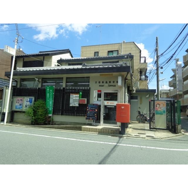 郵便局　京都藤森郵便局（郵便局）まで460m