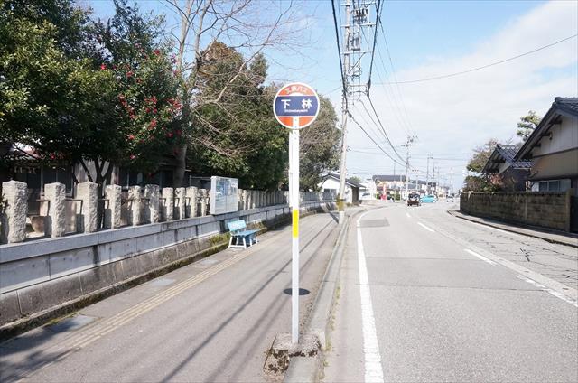 その他　下林（その他）まで246m
