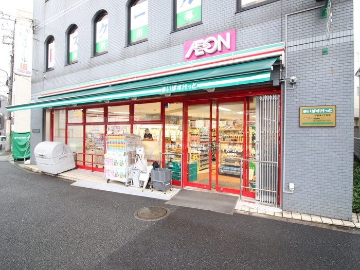 スーパー　マイバスケット（スーパー）まで443m