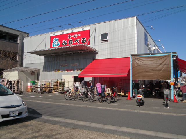 スーパー　スーパーみらべる練馬春日町店（スーパー）まで499m