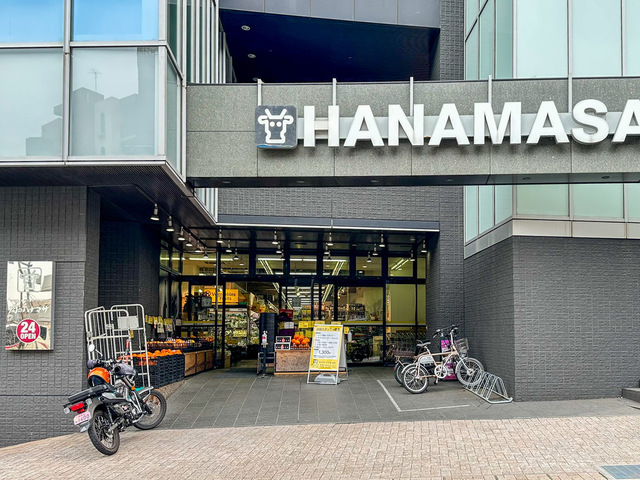 スーパー　肉のハナマサ富ヶ谷店（スーパー）まで478m