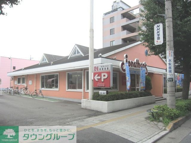 役所　ジョナサン国立富士見台店（役所）まで490m
