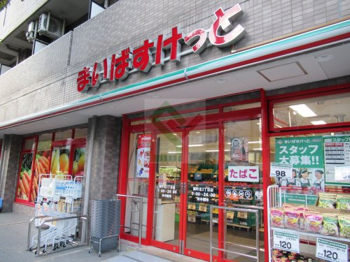 スーパー　まいばすけっと関町北3丁目店（スーパー）まで630m