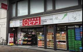 スーパー　mini(ミニ)ピアゴ 渋谷本町3丁目店（スーパー）まで190m