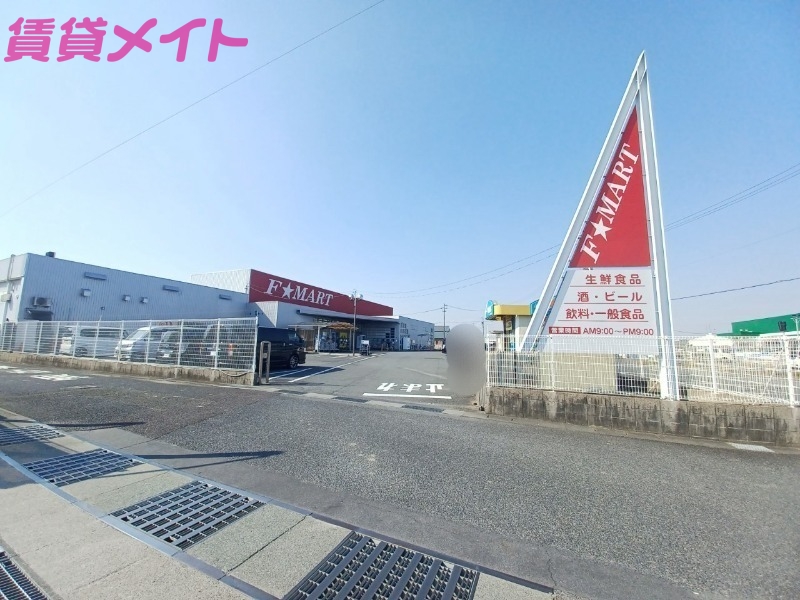 スーパー　FMART北楠店（スーパー）まで1325m