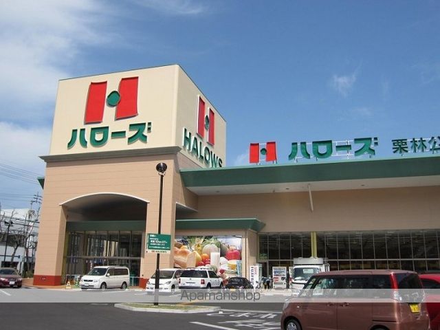 スーパー　ハローズ栗林公園店（スーパー）まで200m
