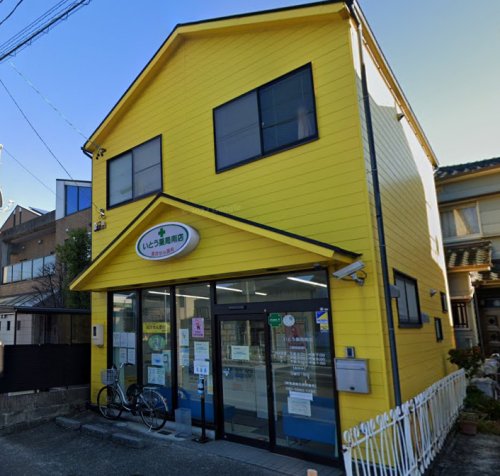 ドラックストア　いとう薬局南店（ドラッグストア）まで474m
