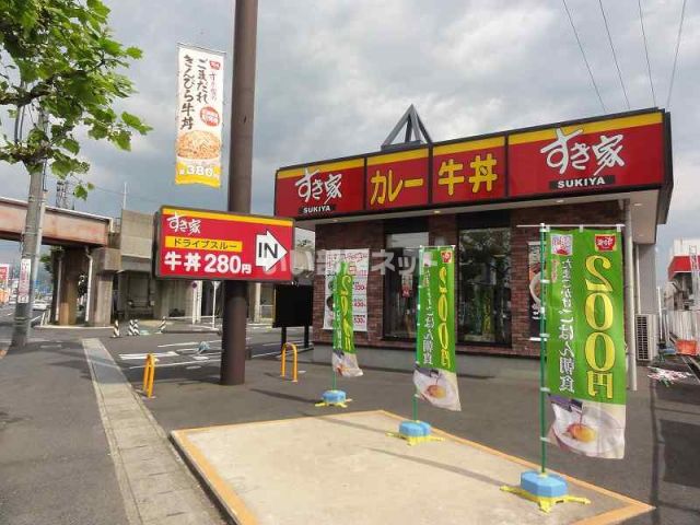飲食店　すき家 鳥取南吉方店（飲食店）まで431m