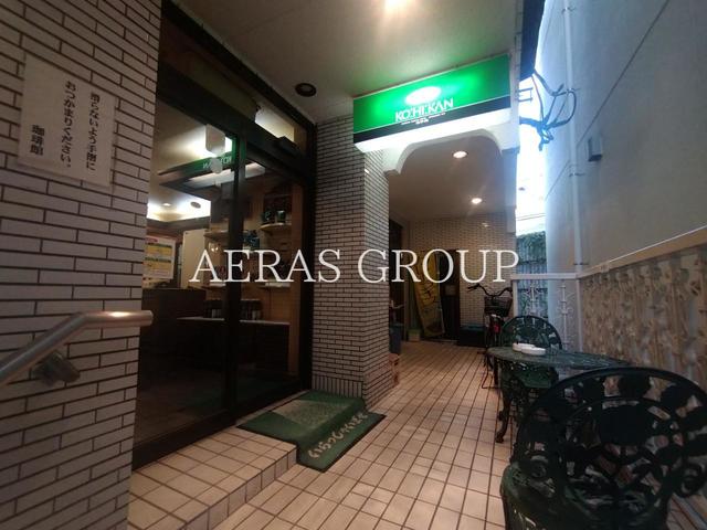 飲食店　珈琲館 王子西口店（飲食店）まで608m