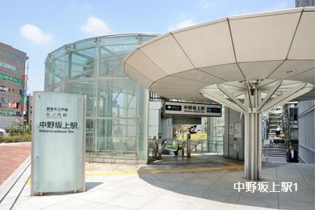 その他　中野坂上駅（その他）まで789m