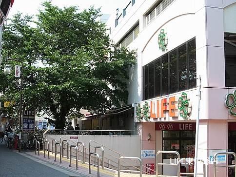 スーパー　ライフ・東中野店（スーパー）まで449m