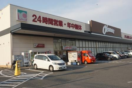 スーパー　オークワ　田原本店（スーパー）まで2962m