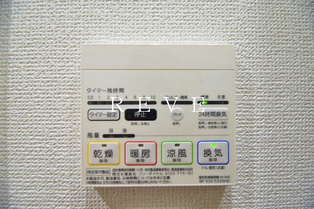 その他設備