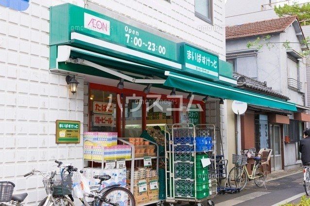 スーパー　まいばすけっと 田園調布１丁目店（スーパー）まで877m