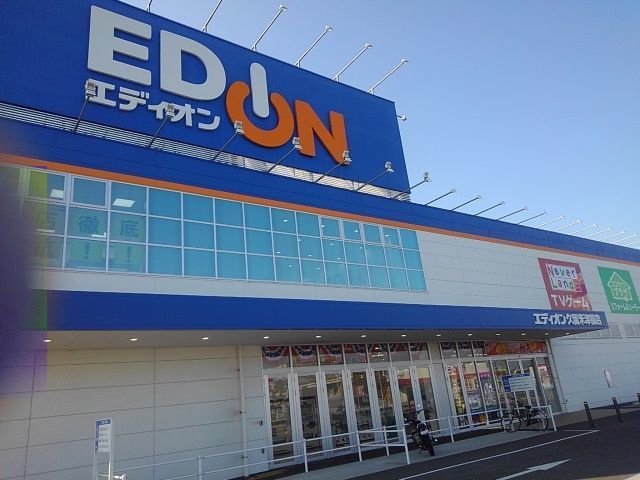 その他　エディオン久留米津福店（その他）まで820m
