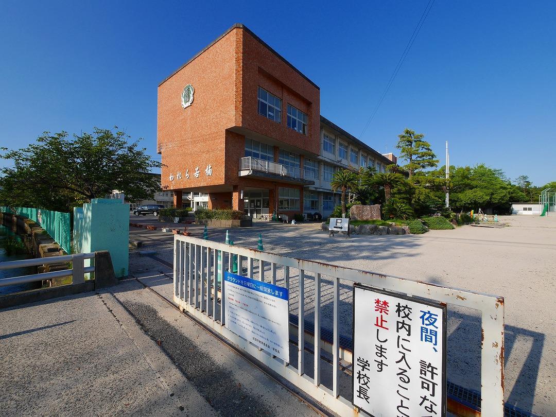 小学校　若楠小学校（小学校）まで780m