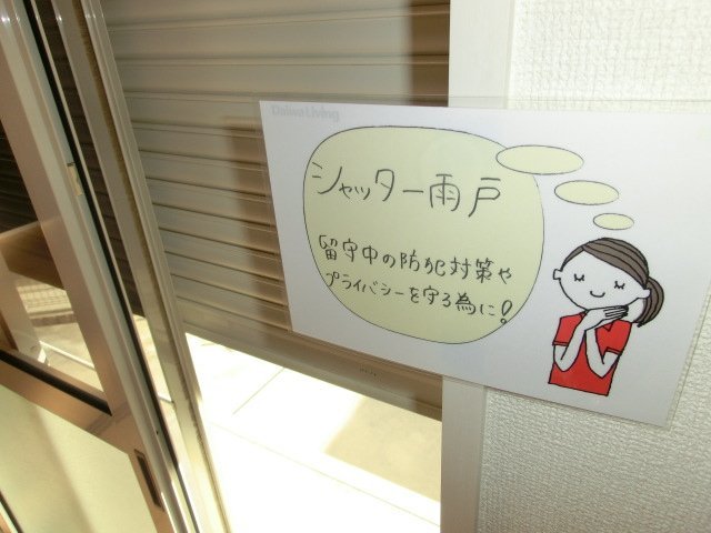 その他設備　室内設備