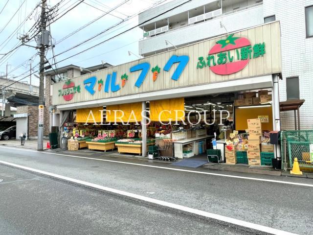 スーパー　フレッシュ市場マルフク中浦和本店（スーパー）まで862m