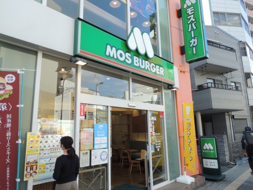 飲食店　モスバーガーJR野田店（飲食店）まで219m