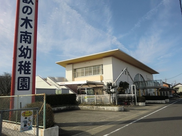 幼稚園・保育園　合歓の木南幼稚園（幼稚園・保育園）まで1739m