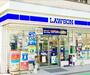 コンビニ　ローソン福岡今川一丁目店（コンビニ）まで320m