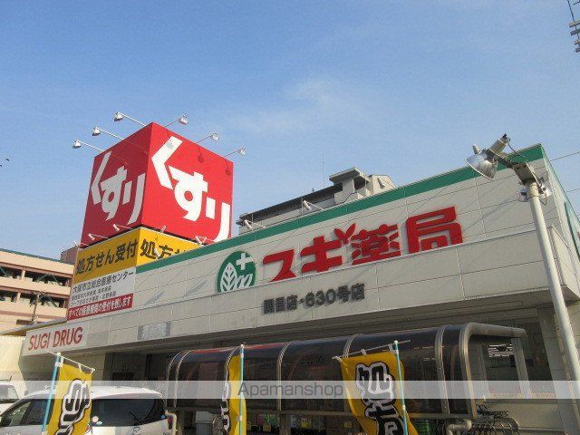 ドラックストア　スギドラッグ 関目店（ドラッグストア）まで216m