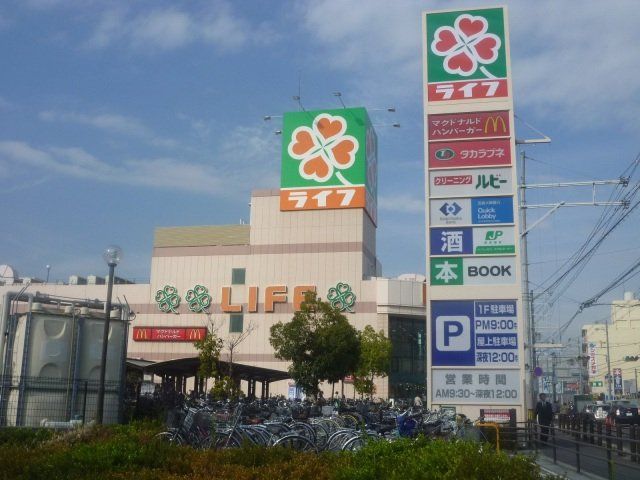 スーパー　ライフ志紀店（スーパー）まで498m