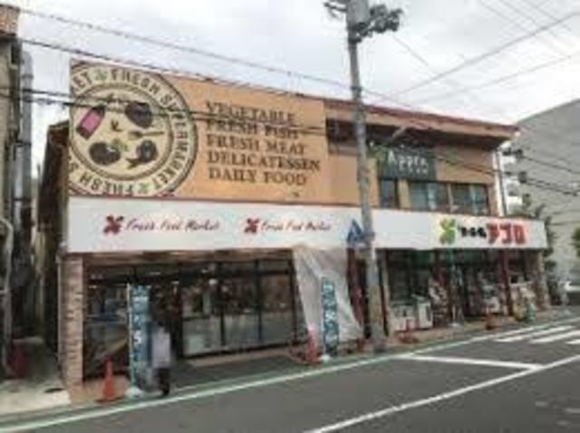 スーパー　食品館アプロ園田店（スーパー）まで653m