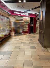 スーパー　成城石井 四条烏丸店（スーパー）まで426m