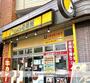 飲食店　ＣｏＣｏ壱番屋（飲食店）まで2081m