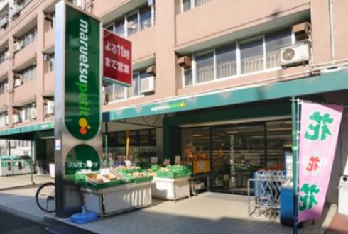 スーパー　マルエツプチ東池袋五丁目店（スーパー）まで490m