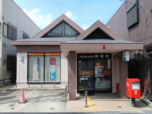 郵便局　大和郡山本町局（郵便局）まで146m