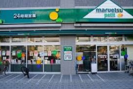 スーパー　マルエツプチ両国緑一丁目店（スーパー）まで374m