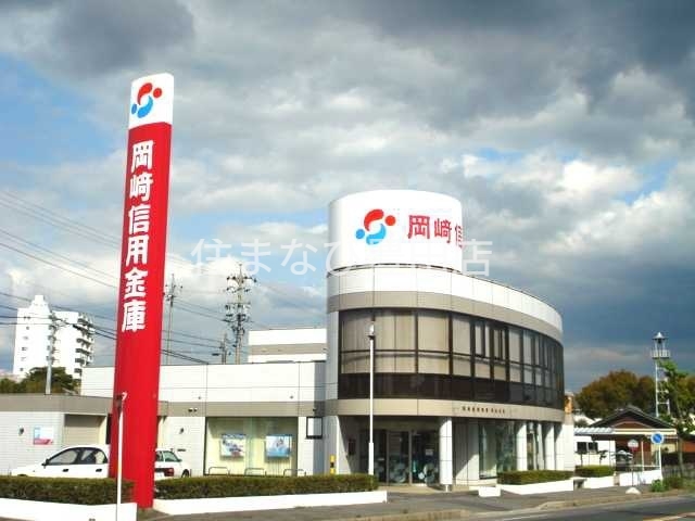 銀行　岡崎信用金庫前山支店（銀行）まで1252m