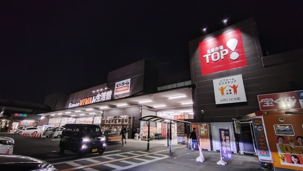 ホームセンター　スーパービバホーム 鴻巣店（ホームセンター）まで1696m