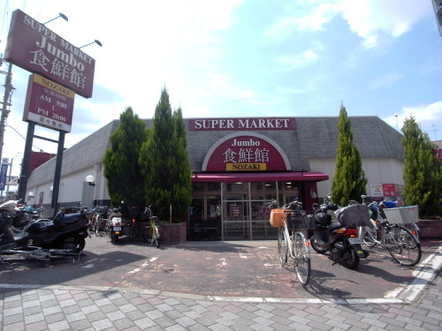 スーパー　じゃんぼ生鮮食品館（スーパー）まで527m
