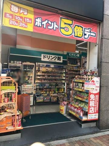 ドラックストア　ココカラファイン御徒町駅前店（ドラッグストア）まで240m