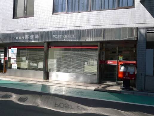 郵便局　上野黒門郵便局（郵便局）まで163m