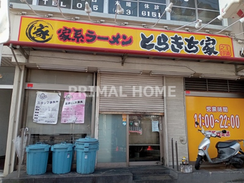 飲食店　とらきち（飲食店）まで62m