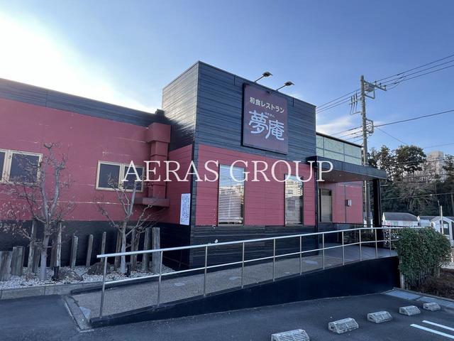 飲食店　夢庵 戸塚深谷店（飲食店）まで1149m
