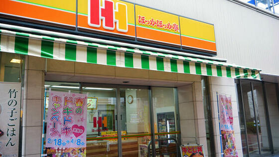 カンフォート花北の周辺写真
