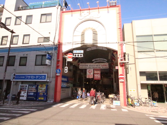 ショッピングセンター　駒川商店街（ショッピングセンター）まで650m