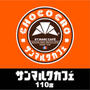 飲食店　サンマルクカフェ 中央林間店（飲食店）まで347m