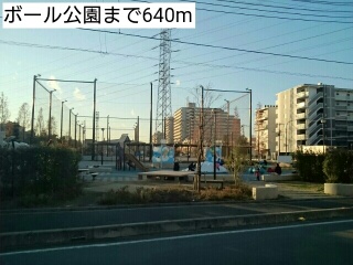 公園　ボール公園（公園）まで640m