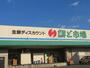 スーパー　鮮ど市場飛田店（スーパー）まで1985m