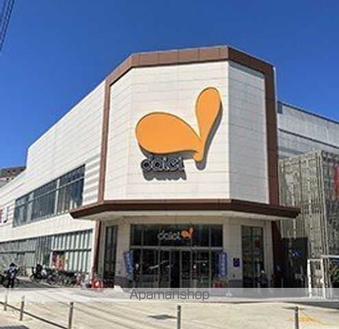 スーパー　ダイエーグルメシティ淵野辺本町店（スーパー）まで915m